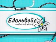 Гинекологическая клиника Эдельвейс на Barb.ua