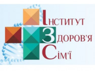 Гинекологическая клиника Институт Здоровья Семьи на Barb.ua