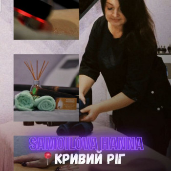 Анна Самойлова, Кривой Рог Фото - 33