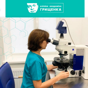 Клиника Академика Грищенко, Сумы Фото - 5