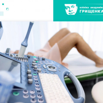 Клиника Академика Грищенко, Сумы Фото - 6