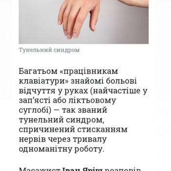 Публікації - інтерв'ю