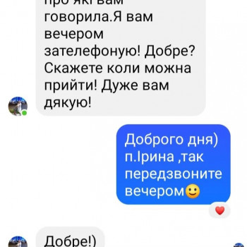 Іван Яріш, Львів Фото - 23