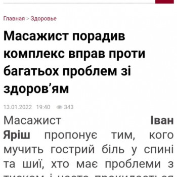 Публікації - інтерв'ю