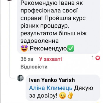 Іван Яріш, Львів Фото - 35