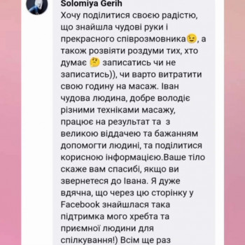 Іван Яріш, Львів Фото - 37