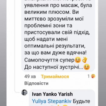 Іван Яріш, Львів Фото - 38