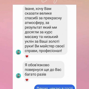 Іван Яріш, Львів Фото - 39