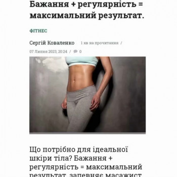 Публікації - інтерв'ю