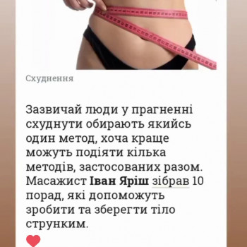 Публікації - інтерв'ю