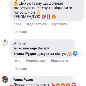 Іван Яріш, Львів Фото - 45