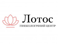 Гинекологическая клиника Лотос на Barb.ua