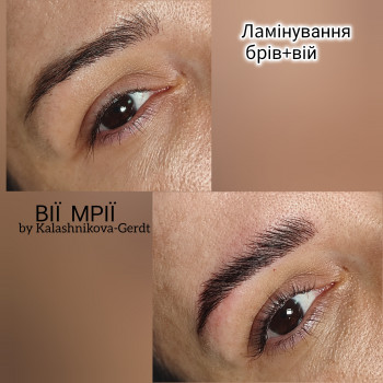 Ламінування вії+брови