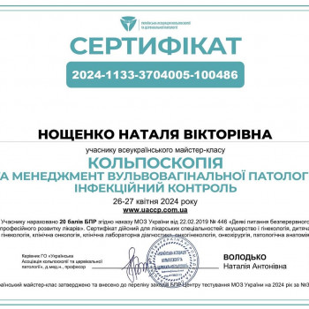 Наталья Нощенко, Дрогобыч Фото - 5