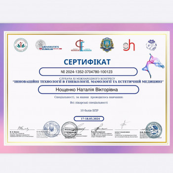 Наталья Нощенко, Дрогобыч Фото - 6