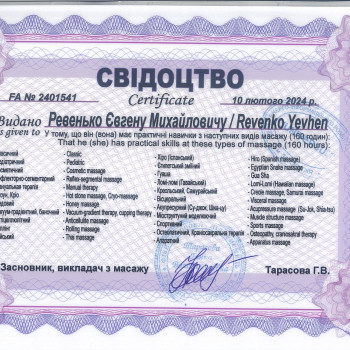 Евгений Ревенько, Запоріжжя Фото - 17