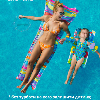 Сімейний сеанс аква масажів "Family"
                    СПА-салон NEW VIS Київ