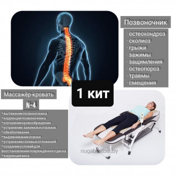 Оздоровлення хребта, витяжіння та корекція