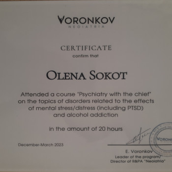 Елена Сокоть, Хмельницкий Фото - 12