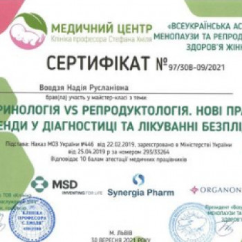 Сенс, Ровно Фото - 5