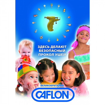 Прокол мочок вух системою Caflon
                    Врач-косметолог Марина Черкассы