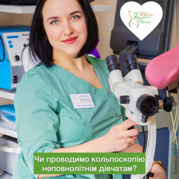 Панацея, Черновцы Фото - 5