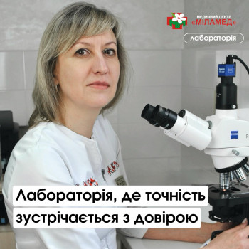 Міламед, Хмельницький Фото - 5