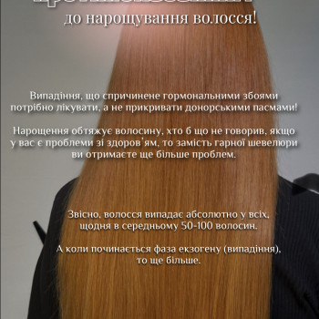 Miledi Beauty, Ивано-Франковск Фото - 16