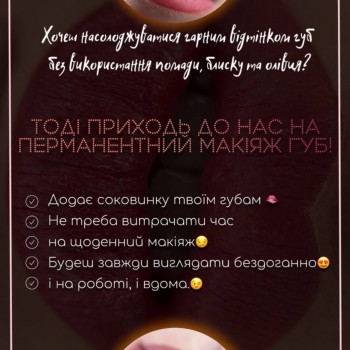 Miledi Beauty, Ивано-Франковск Фото - 2