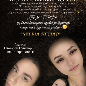 Miledi Beauty, Ивано-Франковск Фото - 12
