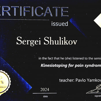 Сертифікат по курсу Кінезіотейпування при больових синдромах