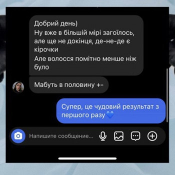 Єлизавета Epil, Київ Фото - 16