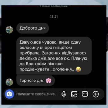 Єлизавета Epil, Київ Фото - 27