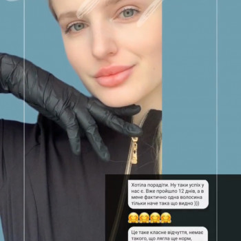 Єлизавета Epil, Київ Фото - 1