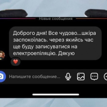 Єлизавета Epil, Київ Фото - 29