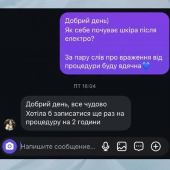 Єлизавета Epil, Київ Фото - 30