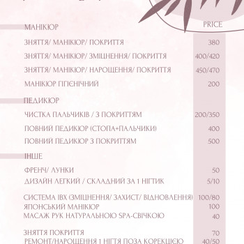 Алла Майстер манікюру, Черкаси Фото - 7