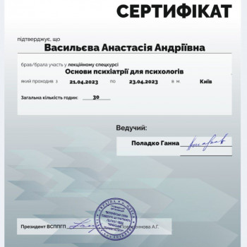 Підвищення кваліфікації