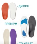 Изготовление индивидуальных стелек Подолог Анастасия Юрьевна Миколаїв