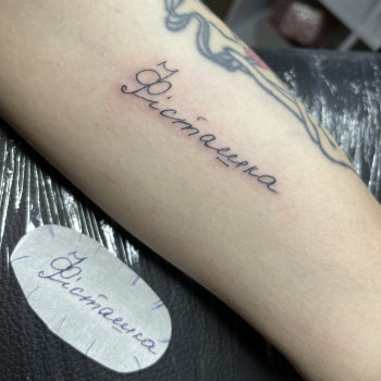 Міні тату
                    Мастер перманентного макияжа Анна Полтава