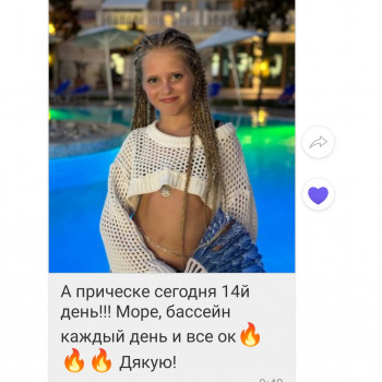 Афрокоси, Афрозачіски
                    Салон краси Мастерская Красоты Кременчук