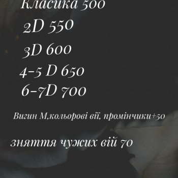 Діючий прайс серпень 2024 рік