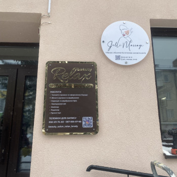 Relax, Броди Фото - 3