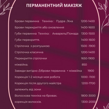 Ангелина Дробот, Каменское Фото - 1