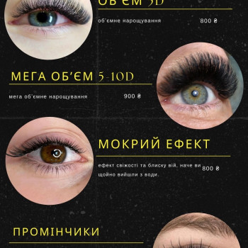 Фото з портфоліо майстра Євгенія Шаронова (лешмейкер, Дніпро)