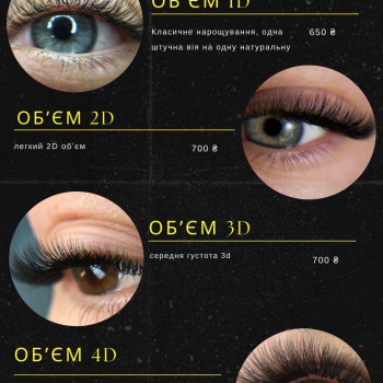 Фото з портфоліо майстра Євгенія Шаронова (лешмейкер, Дніпро)