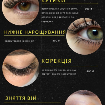 Фото з портфоліо майстра Євгенія Шаронова (лешмейкер, Дніпро)