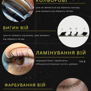 Фото з портфоліо майстра Євгенія Шаронова (лешмейкер, Дніпро)