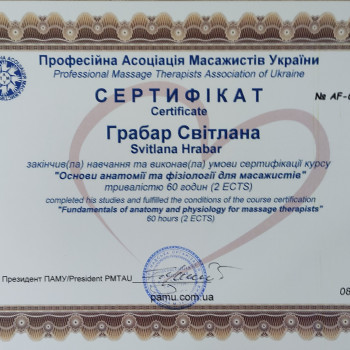 Светлана Грабарь, Запорожье Фото - 18