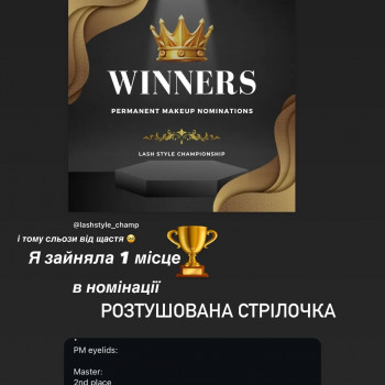   місце 🥇 в котегорії експерт по Розтушованій стрілочці